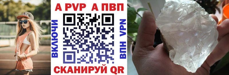 наркошоп  Кинель  Alfa_PVP кристаллы 