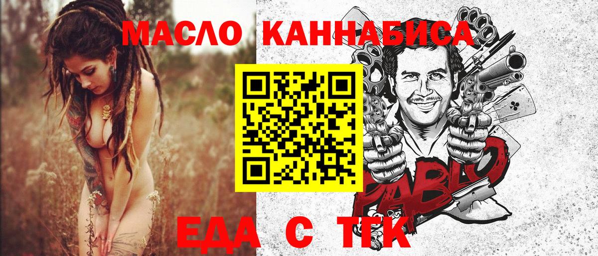 Cannafood марихуана Кинель