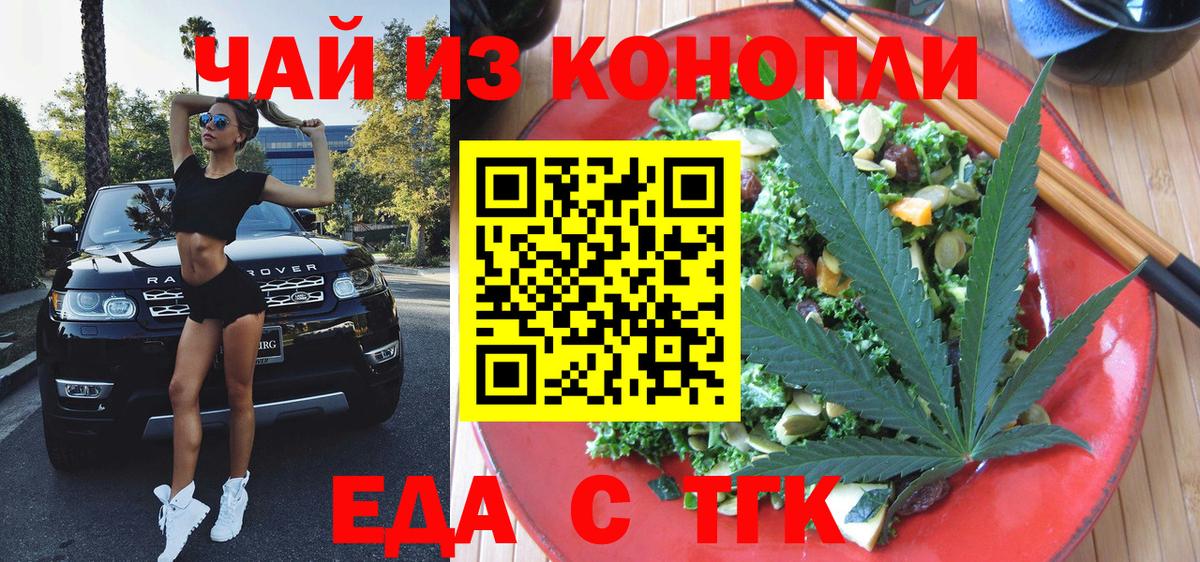 Кинель  Печенье с ТГК конопля  Вход с VPN 