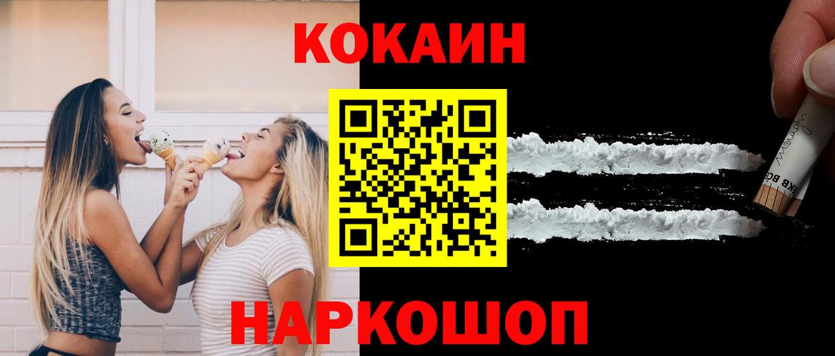 Кокаин Columbia Кинель