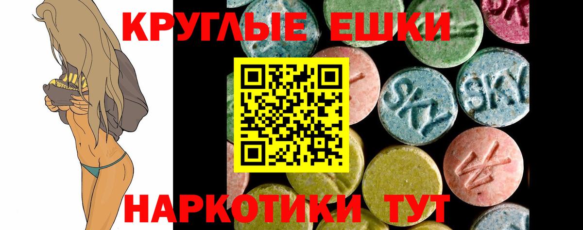Кинель  Ecstasy MDMA  Вход с VPN 