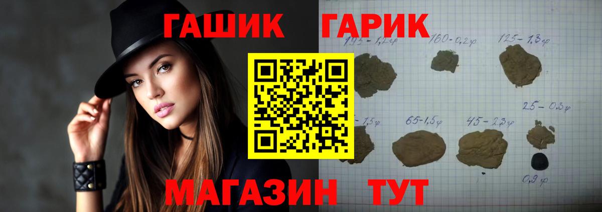 ГАШ хэш  Гашиш гашик  Вход с VPN  Кинель 