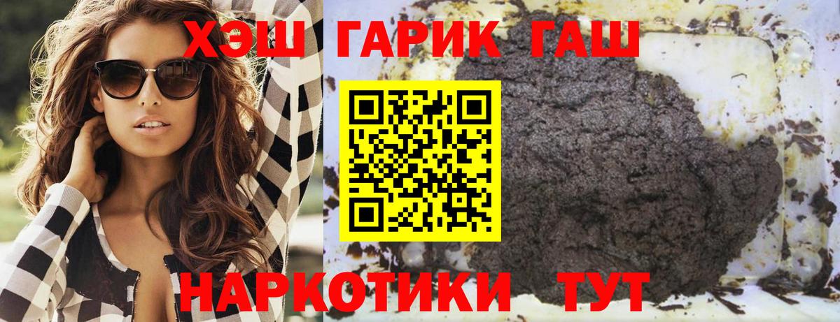 ГАШИШ гашик Кинель