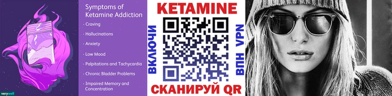 КЕТАМИН VHQ  купить наркоту  OMG вход  Кинель 