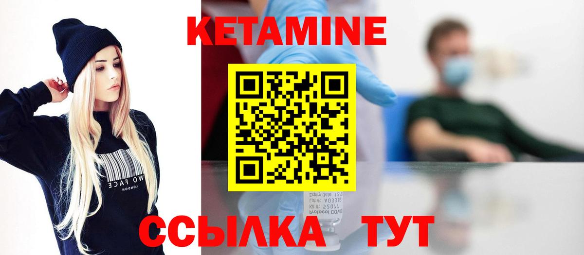 КЕТАМИН ketamine  КЕТАМИН ketamine  Вход с VPN  Кинель 
