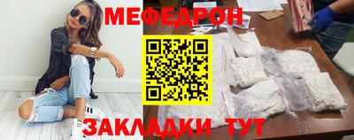 мяу мяу кристалл Сосновоборск