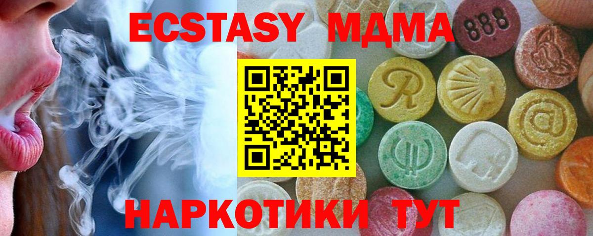 МДМА crystal  Вход с VPN  MDMA  Кинель 