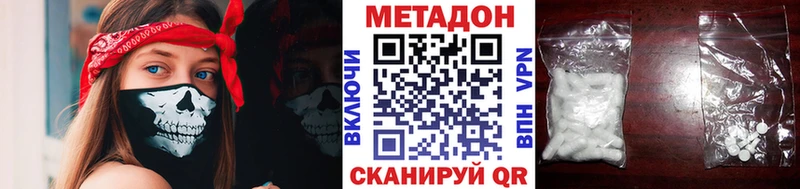 купить наркоту  Кинель  Метадон VHQ 