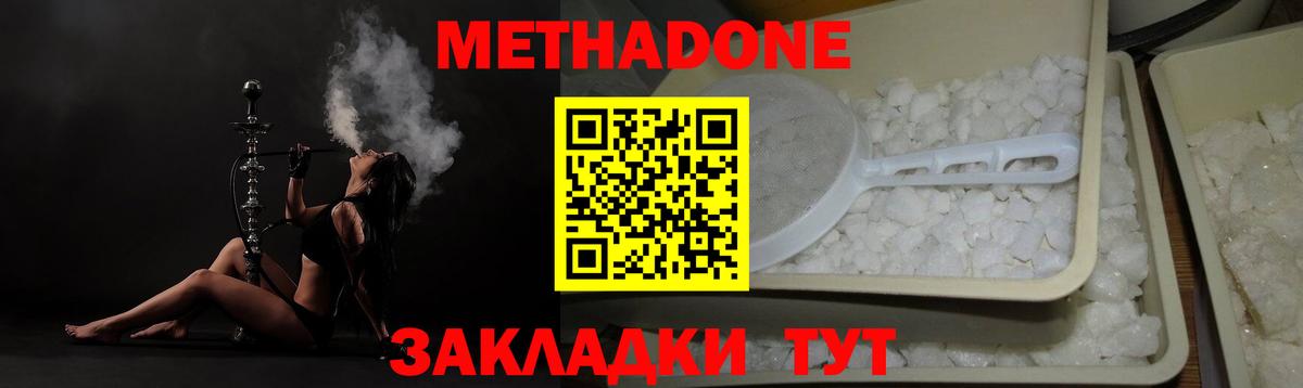 Кинель  Метадон белоснежный  МЕГА ССЫЛКА  Вход с VPN  Метадон methadone 