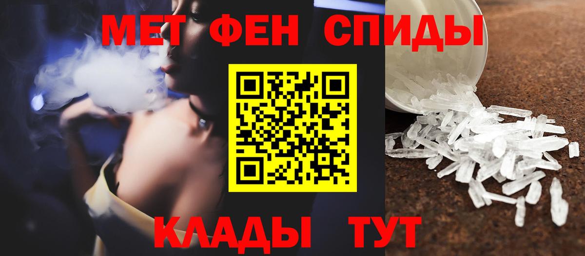 Метамфетамин  МЕТАМФЕТАМИН Methamphetamine  Вход с VPN  Кинель 