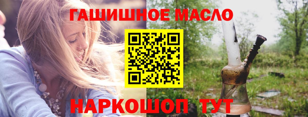 Дистиллят ТГК концентрат  Дистиллят ТГК Wax  Кинель  Вход с VPN 